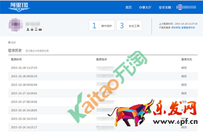 淘寶小號(hào)查詢