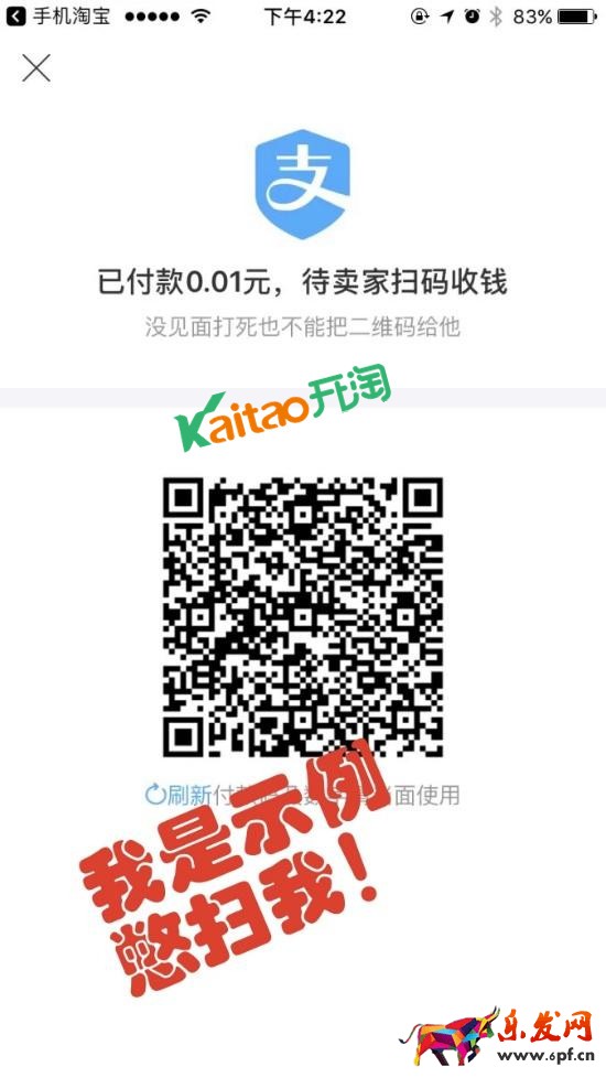 閑魚(yú)面交