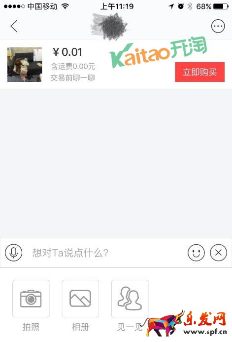 閑魚(yú)面交流程