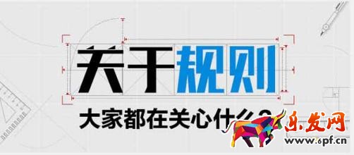 淘寶規(guī)則