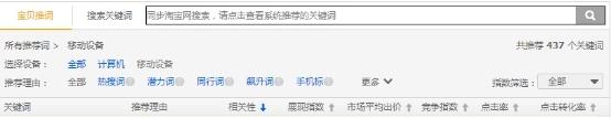 直通車關(guān)鍵詞怎么選