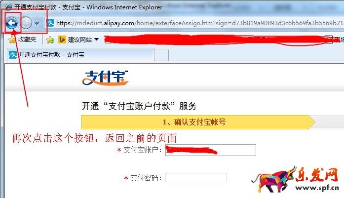 為什么掌柜加入淘寶客反復跳轉簽署協(xié)議頁面？