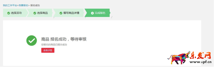 淘寶爆款返場(chǎng)報(bào)名審核 淘寶爆款返場(chǎng)報(bào)名審核