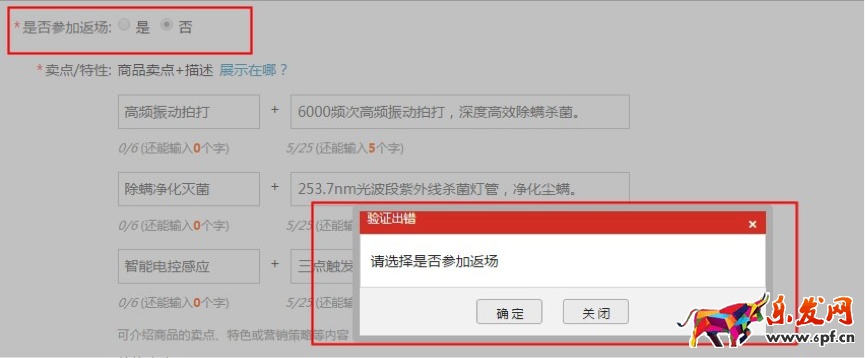 淘寶爆款返場(chǎng)怎么報(bào)名 淘寶爆款返場(chǎng)怎么報(bào)名