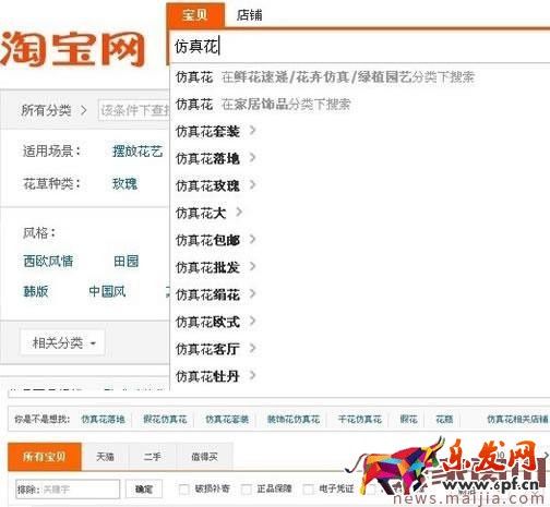 淘寶SEO搜索排名:標(biāo)題優(yōu)化技巧