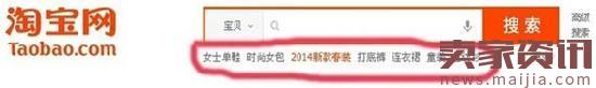淘寶SEO搜索排名:標(biāo)題優(yōu)化技巧