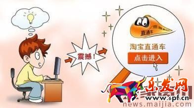 淘寶直通車關(guān)鍵詞怎么出價? 淘寶直通車關(guān)鍵詞怎么出價?