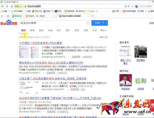新手賣家這些騙術一定得提防！