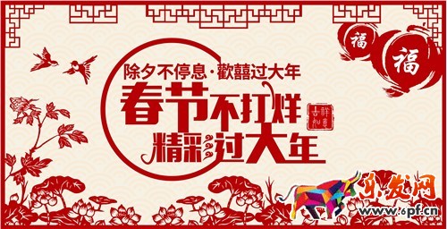 淘寶天貓春節