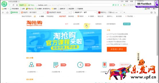 淘搶購(gòu)活動(dòng)報(bào)名技巧