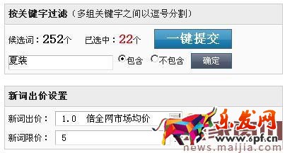 如何設置直通車標題和寶貝標題？