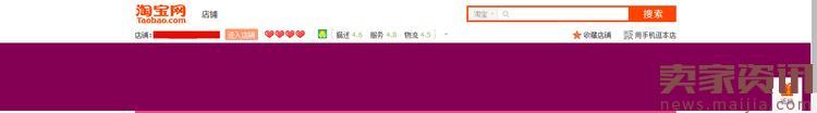 教你免費(fèi)裝修全屏淘寶店鋪