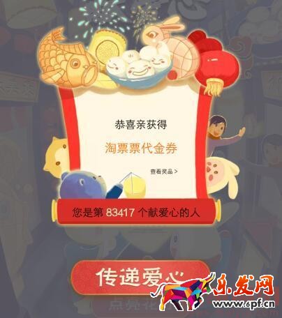 2017淘寶撩逗情人節(jié)活動(dòng)玩法