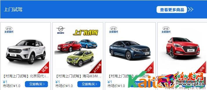 2017農村淘寶新年開門紅活動優惠？