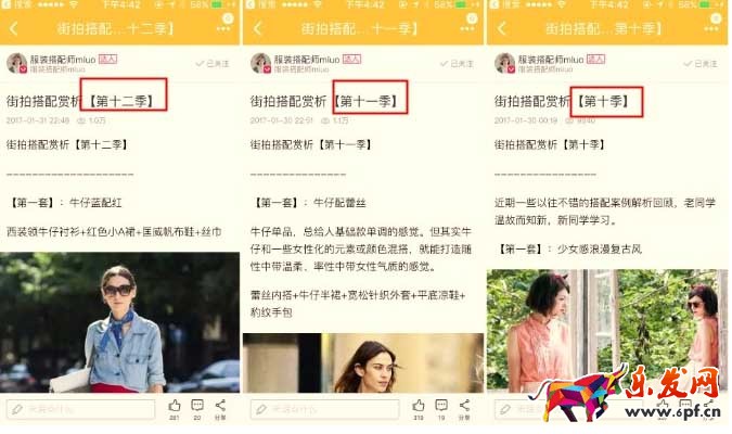 淘寶達(dá)人