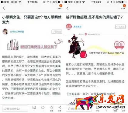 目前一批精致PGC賬號,如二更視頻、小世界lilworld在視頻推送訂閱號嘗試中開了先河,由于內(nèi)容成本高,獲得的粉絲人群也相對更精準(zhǔn),針對創(chuàng)作者在內(nèi)容中傳達(dá)的東西,更透徹。不難發(fā)現(xiàn),視頻帖的評論中,多是粉絲們針對視頻內(nèi)容本身發(fā)出的感慨。畢竟就短短的幾分鐘幾十秒,閱讀完成度來說比圖文這種一目20行隨便掃一掃的要勝出一些。不過目前都是基于內(nèi)容形態(tài)本身的優(yōu)勢產(chǎn)生的效果,我們期待看到更多視頻達(dá)人的粉絲運(yùn)營玩法探索。