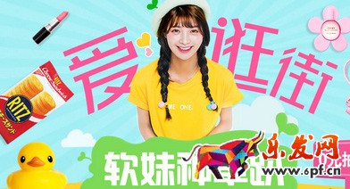 愛逛街
