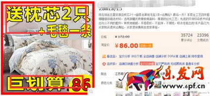 淘寶點(diǎn)擊率