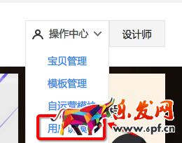 淘寶達人