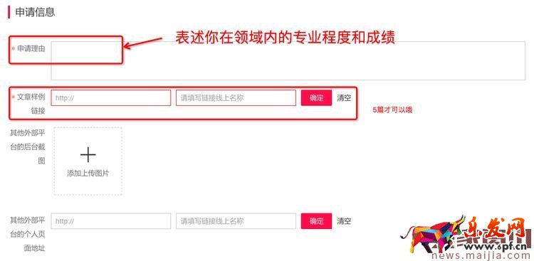 淘寶達(dá)人平臺(tái)2.0新版渠道操作說明
