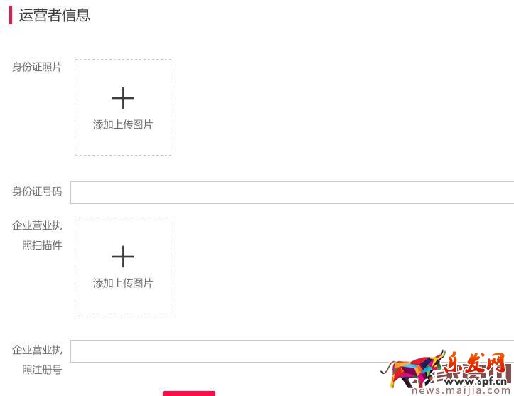 淘寶達(dá)人平臺(tái)2.0新版渠道操作說明