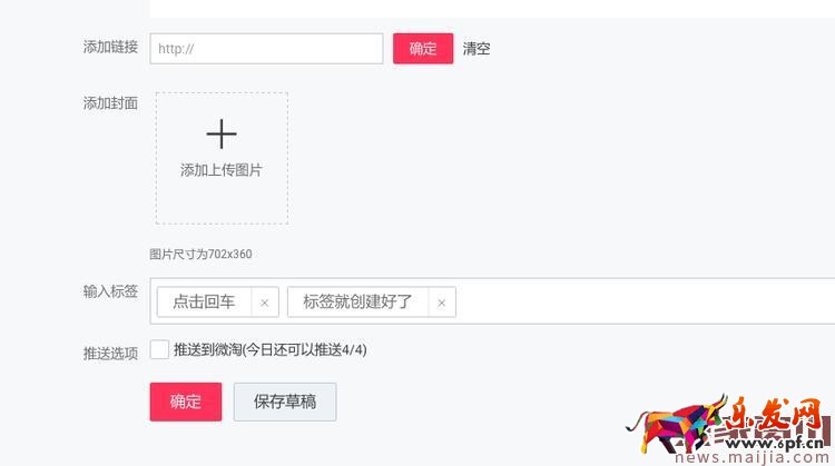 淘寶達(dá)人平臺(tái)2.0新版渠道操作說明