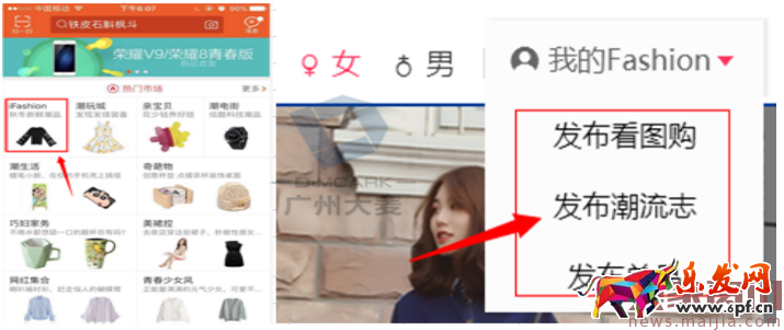 女鞋店鋪無線運營如何玩得666