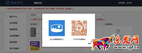淘寶全景圖拍攝