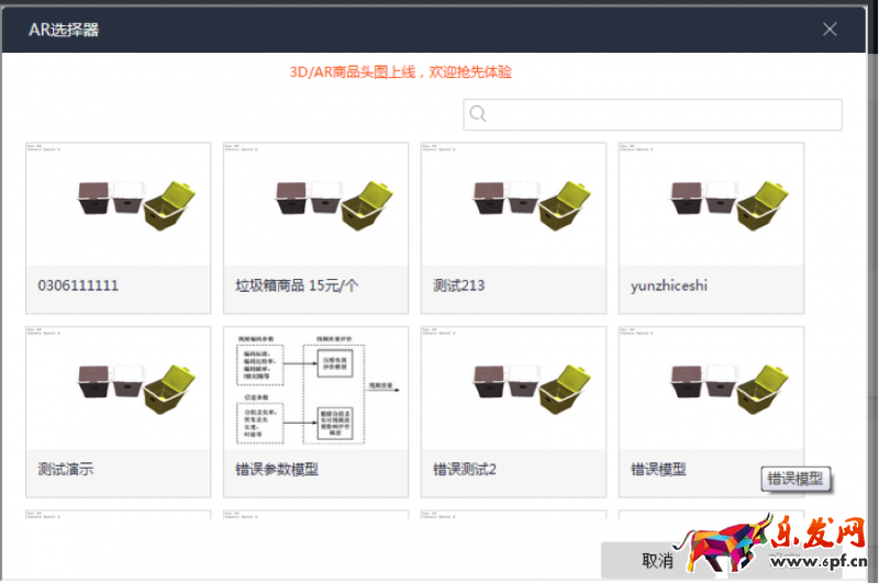 手機淘寶AR詳情頁怎么設置
