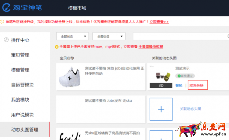 手機淘寶AR詳情頁怎么設置