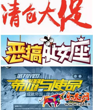 再比如像下面這個文案是“幸福的旁邊”,但設計師將每個文字都刪去了一個筆畫,營造了一種殘缺美感,同時又跟文案意境相吻合,是不是很有意思?