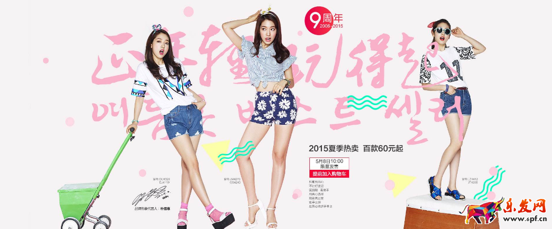 淘寶促銷圖片怎么設計