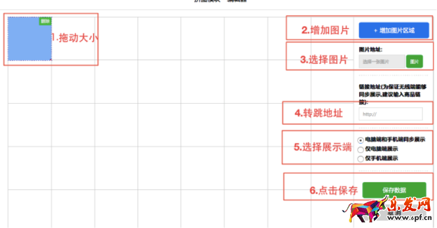 新勢力周店鋪承接頁怎么裝修