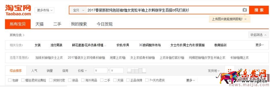 只有1%的賣家知道的標(biāo)題中的技巧