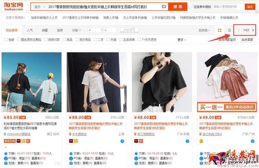 只有1%的賣家知道的標(biāo)題中的技巧