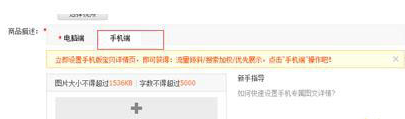 手機淘寶店鋪裝修怎么優(yōu)化