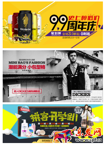 如何制作高大上的店鋪海報