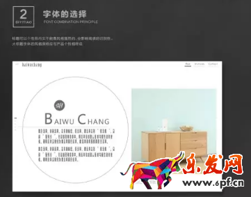淘寶詳情頁(yè)用什么字體