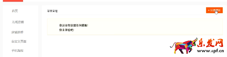 手機(jī)淘寶店鋪怎么裝修 手機(jī)淘寶店鋪怎么裝修