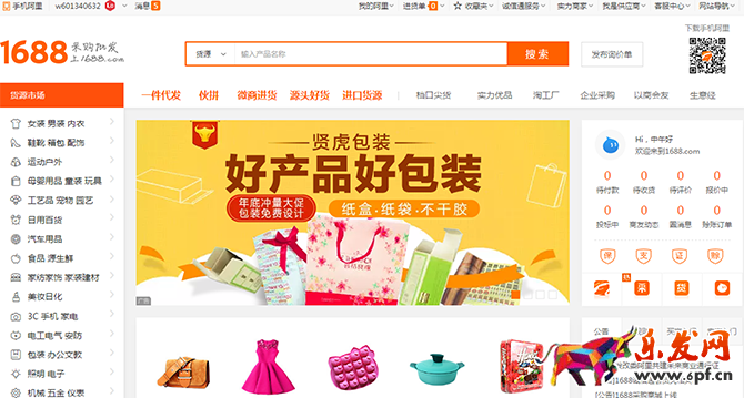 開(kāi)網(wǎng)店怎么找貨源？淘寶開(kāi)店貨源怎么找？
