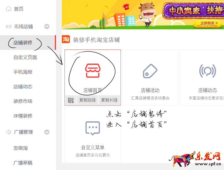 無線店裝修