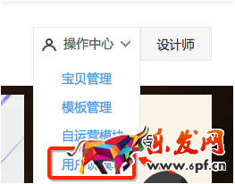 淘寶詳情頁用戶說怎么設置 淘寶詳情頁用戶說怎么設置