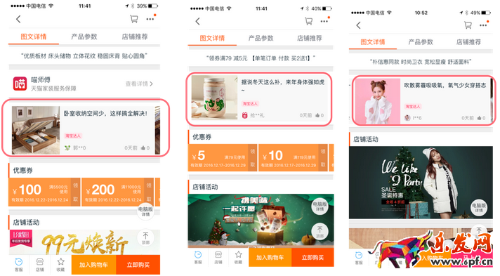 淘寶詳情頁用戶說怎么設置