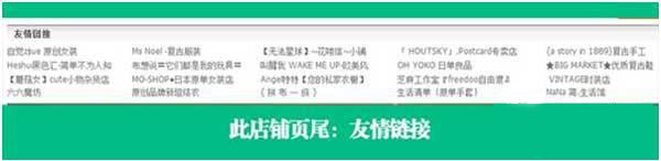 淘寶店鋪頁尾怎么裝修