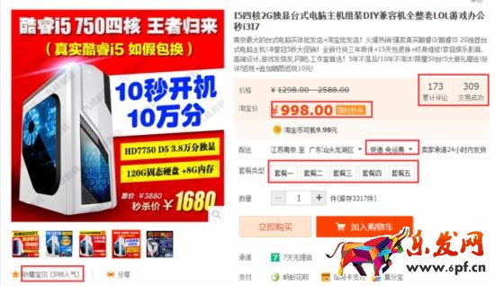 這種直通車推廣方式讓你的轉化策馬奔騰！