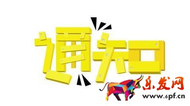 淘寶達人