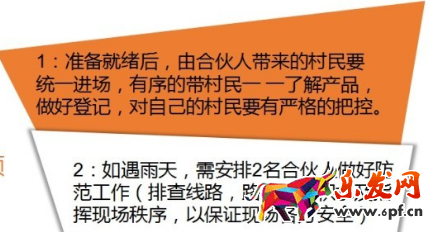 農(nóng)村淘寶推廣方案