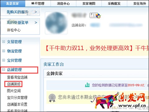 淘寶微海報(bào)怎么發(fā)布 淘寶微海報(bào)怎么發(fā)布