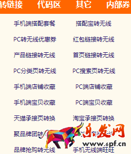手機(jī)淘寶店鋪收藏鏈接怎么獲取