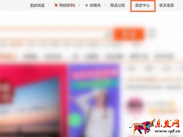 淘寶店鋪后臺怎么設置簽到送淘金幣活動